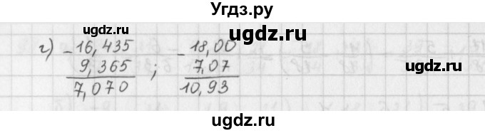 ГДЗ (Решебник) по математике 6 класс (сборник задач и упражнений ) Гамбарин В.Г. / упражнение номер / 92(продолжение 2)