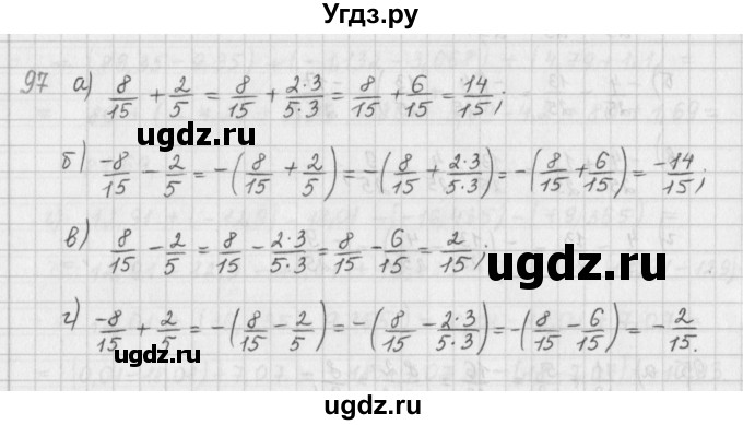 ГДЗ (Решебник) по математике 6 класс (сборник задач и упражнений ) Гамбарин В.Г. / упражнение номер / 97