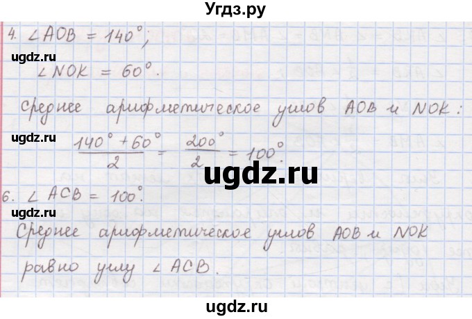 ГДЗ (Решебник) по математике 6 класс (сборник задач и упражнений ) Гамбарин В.Г. / практические работы / окружность номер / 2(продолжение 2)