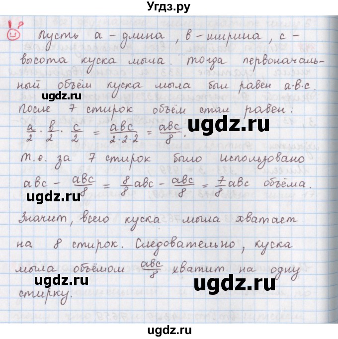 ГДЗ (Решебник) по математике 6 класс (сборник задач и упражнений ) Гамбарин В.Г. / задача в конце параграфа номер / 20