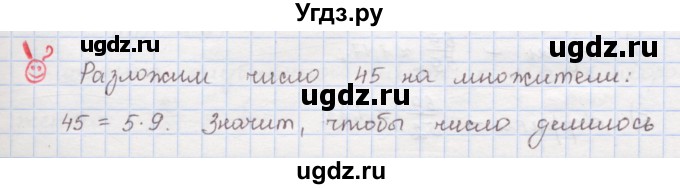 ГДЗ (Решебник) по математике 6 класс (сборник задач и упражнений ) Гамбарин В.Г. / задача в конце параграфа номер / 25