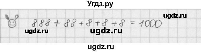 ГДЗ (Решебник) по математике 6 класс (сборник задач и упражнений ) Гамбарин В.Г. / задача в конце параграфа номер / 5