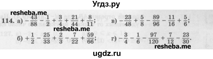 ГДЗ (Учебник) по математике 6 класс (сборник задач и упражнений ) Гамбарин В.Г. / упражнение номер / 114