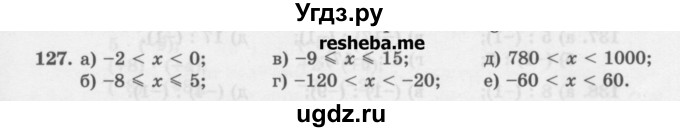 ГДЗ (Учебник) по математике 6 класс (сборник задач и упражнений ) Гамбарин В.Г. / упражнение номер / 127