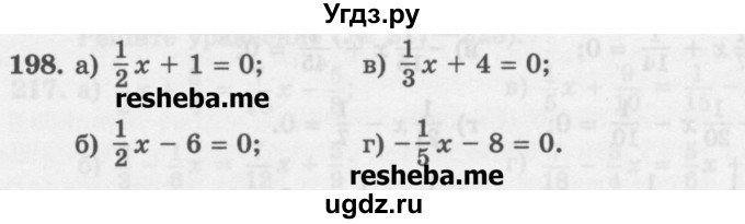 ГДЗ (Учебник) по математике 6 класс (сборник задач и упражнений ) Гамбарин В.Г. / упражнение номер / 198