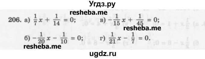 ГДЗ (Учебник) по математике 6 класс (сборник задач и упражнений ) Гамбарин В.Г. / упражнение номер / 206