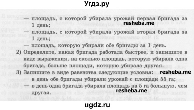 ГДЗ (Учебник) по математике 6 класс (сборник задач и упражнений ) Гамбарин В.Г. / упражнение номер / 230(продолжение 2)