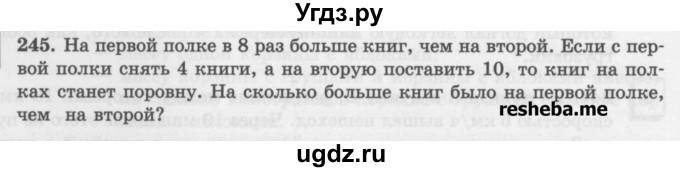 ГДЗ (Учебник) по математике 6 класс (сборник задач и упражнений ) Гамбарин В.Г. / упражнение номер / 245