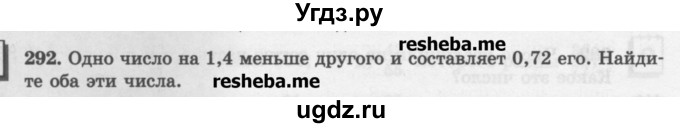 ГДЗ (Учебник) по математике 6 класс (сборник задач и упражнений ) Гамбарин В.Г. / упражнение номер / 292