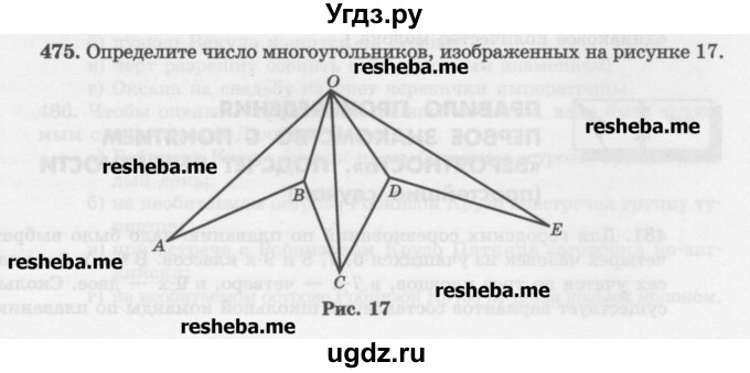 ГДЗ (Учебник) по математике 6 класс (сборник задач и упражнений ) Гамбарин В.Г. / упражнение номер / 475