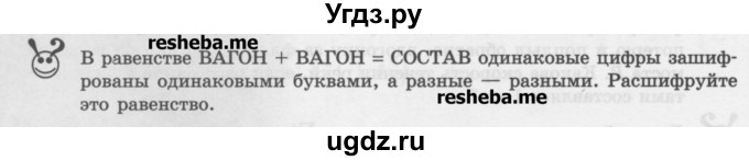 ГДЗ (Учебник) по математике 6 класс (сборник задач и упражнений ) Гамбарин В.Г. / задача в конце параграфа номер / 14