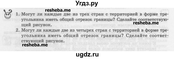 ГДЗ (Учебник) по математике 6 класс (сборник задач и упражнений ) Гамбарин В.Г. / задача в конце параграфа номер / 19