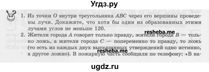 ГДЗ (Учебник) по математике 6 класс (сборник задач и упражнений ) Гамбарин В.Г. / задача в конце параграфа номер / 27