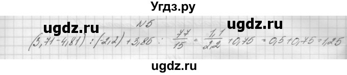 ГДЗ (Решебник) по алгебре 7 класс (дидактические материалы, к учебнику Мордкович) Попов М.А. / самостоятельная работа №1 / вариант 1 / 5