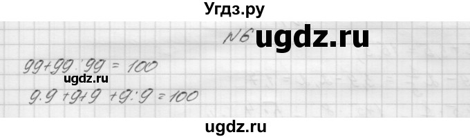 ГДЗ (Решебник) по алгебре 7 класс (дидактические материалы, к учебнику Мордкович) Попов М.А. / самостоятельная работа №1 / вариант 1 / 6