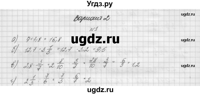 ГДЗ (Решебник) по алгебре 7 класс (дидактические материалы, к учебнику Мордкович) Попов М.А. / самостоятельная работа №1 / вариант 2 / 1