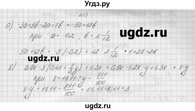 ГДЗ (Решебник) по алгебре 7 класс (дидактические материалы, к учебнику Мордкович) Попов М.А. / самостоятельная работа №1 / вариант 2 / 3