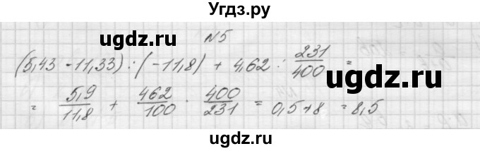 ГДЗ (Решебник) по алгебре 7 класс (дидактические материалы, к учебнику Мордкович) Попов М.А. / самостоятельная работа №1 / вариант 2 / 5