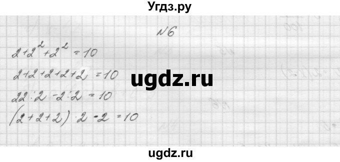 ГДЗ (Решебник) по алгебре 7 класс (дидактические материалы, к учебнику Мордкович) Попов М.А. / самостоятельная работа №1 / вариант 2 / 6