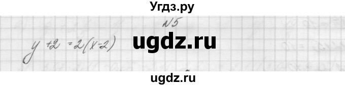 ГДЗ (Решебник) по алгебре 7 класс (дидактические материалы, к учебнику Мордкович) Попов М.А. / самостоятельная работа №2 / вариант 1 / 5