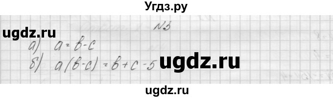 ГДЗ (Решебник) по алгебре 7 класс (дидактические материалы, к учебнику Мордкович) Попов М.А. / самостоятельная работа №2 / вариант 2 / 3