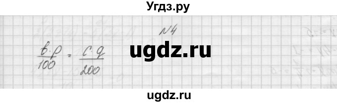 ГДЗ (Решебник) по алгебре 7 класс (дидактические материалы, к учебнику Мордкович) Попов М.А. / самостоятельная работа №2 / вариант 2 / 4