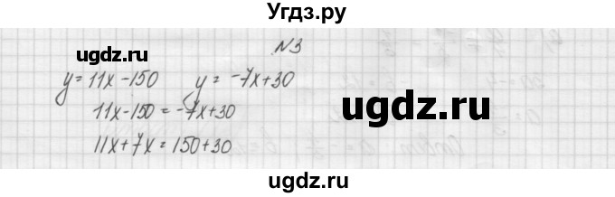 ГДЗ (Решебник) по алгебре 7 класс (дидактические материалы, к учебнику Мордкович) Попов М.А. / самостоятельная работа №11 / вариант 1 / 3