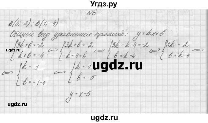 ГДЗ (Решебник) по алгебре 7 класс (дидактические материалы, к учебнику Мордкович) Попов М.А. / самостоятельная работа №11 / вариант 2 / 6