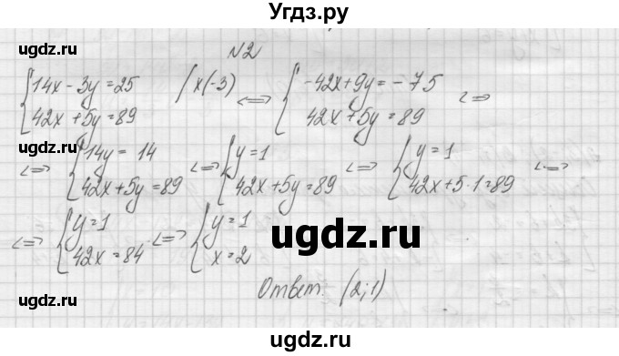 ГДЗ (Решебник) по алгебре 7 класс (дидактические материалы, к учебнику Мордкович) Попов М.А. / самостоятельная работа №12 / 1 / 2