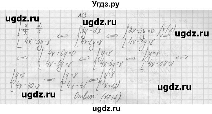 ГДЗ (Решебник) по алгебре 7 класс (дидактические материалы, к учебнику Мордкович) Попов М.А. / самостоятельная работа №12 / 1 / 3