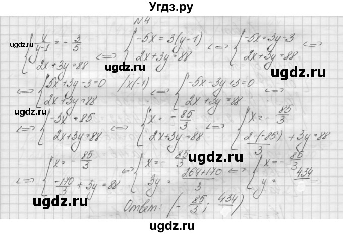 ГДЗ (Решебник) по алгебре 7 класс (дидактические материалы, к учебнику Мордкович) Попов М.А. / самостоятельная работа №12 / 1 / 4