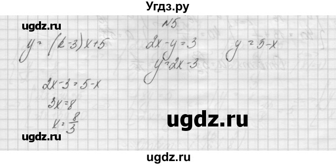 ГДЗ (Решебник) по алгебре 7 класс (дидактические материалы, к учебнику Мордкович) Попов М.А. / самостоятельная работа №12 / 1 / 5