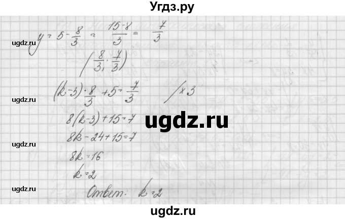 ГДЗ (Решебник) по алгебре 7 класс (дидактические материалы, к учебнику Мордкович) Попов М.А. / самостоятельная работа №12 / 1 / 5(продолжение 2)