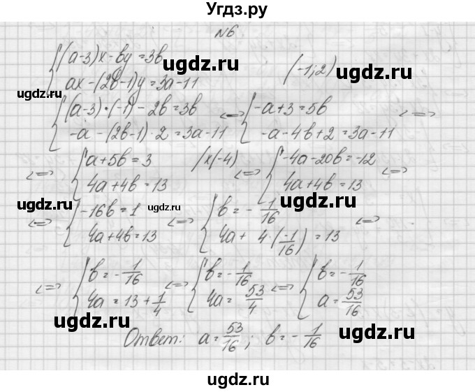 ГДЗ (Решебник) по алгебре 7 класс (дидактические материалы, к учебнику Мордкович) Попов М.А. / самостоятельная работа №12 / 1 / 6