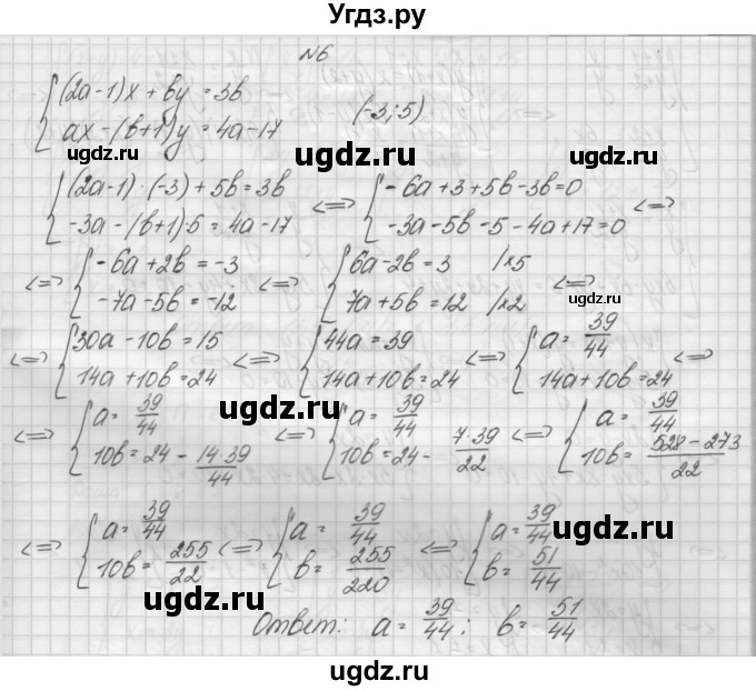 ГДЗ (Решебник) по алгебре 7 класс (дидактические материалы, к учебнику Мордкович) Попов М.А. / самостоятельная работа №12 / 2 / 6