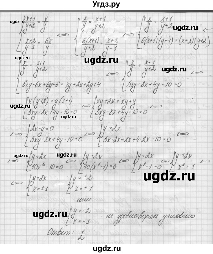 ГДЗ (Решебник) по алгебре 7 класс (дидактические материалы, к учебнику Мордкович) Попов М.А. / самостоятельная работа №13 / вариант 1 / 1(продолжение 2)