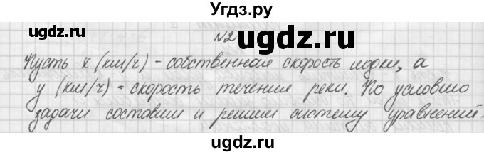 ГДЗ (Решебник) по алгебре 7 класс (дидактические материалы, к учебнику Мордкович) Попов М.А. / самостоятельная работа №13 / вариант 1 / 2