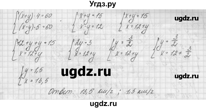 ГДЗ (Решебник) по алгебре 7 класс (дидактические материалы, к учебнику Мордкович) Попов М.А. / самостоятельная работа №13 / вариант 1 / 2(продолжение 2)