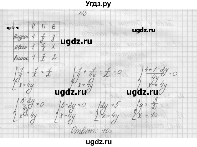 ГДЗ (Решебник) по алгебре 7 класс (дидактические материалы, к учебнику Мордкович) Попов М.А. / самостоятельная работа №13 / вариант 2 / 3