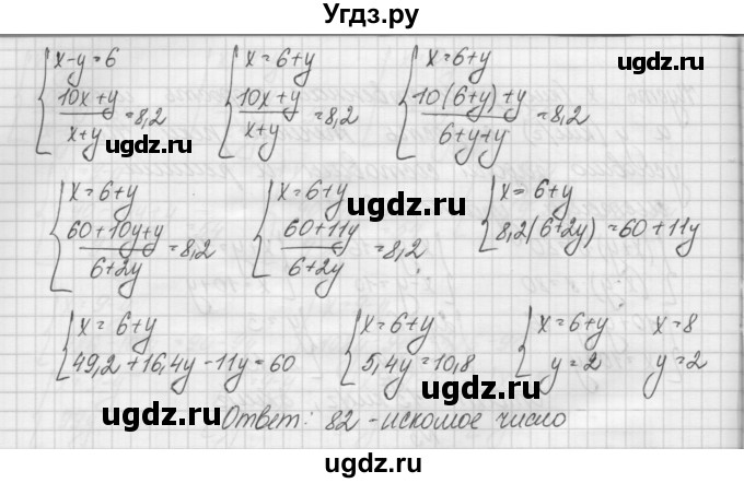 ГДЗ (Решебник) по алгебре 7 класс (дидактические материалы, к учебнику Мордкович) Попов М.А. / самостоятельная работа №13 / вариант 2 / 4(продолжение 2)