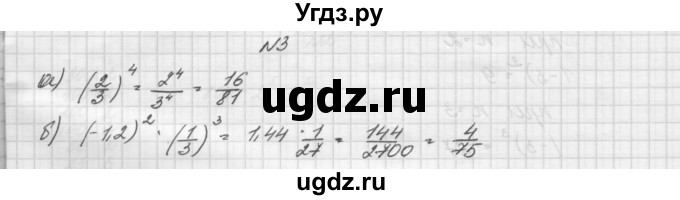 ГДЗ (Решебник) по алгебре 7 класс (дидактические материалы, к учебнику Мордкович) Попов М.А. / самостоятельная работа №14 / вариант 1 / 3