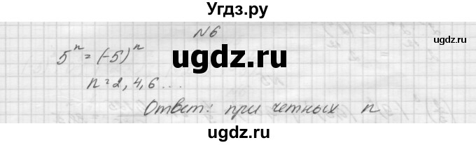 ГДЗ (Решебник) по алгебре 7 класс (дидактические материалы, к учебнику Мордкович) Попов М.А. / самостоятельная работа №14 / вариант 1 / 6