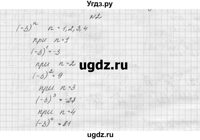 ГДЗ (Решебник) по алгебре 7 класс (дидактические материалы, к учебнику Мордкович) Попов М.А. / самостоятельная работа №14 / вариант 2 / 2