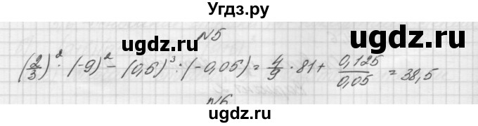 ГДЗ (Решебник) по алгебре 7 класс (дидактические материалы, к учебнику Мордкович) Попов М.А. / самостоятельная работа №14 / вариант 2 / 5