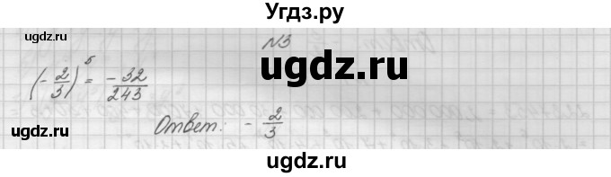 ГДЗ (Решебник) по алгебре 7 класс (дидактические материалы, к учебнику Мордкович) Попов М.А. / самостоятельная работа №15 / вариант 1 / 3