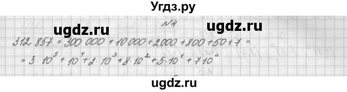 ГДЗ (Решебник) по алгебре 7 класс (дидактические материалы, к учебнику Мордкович) Попов М.А. / самостоятельная работа №15 / вариант 1 / 4