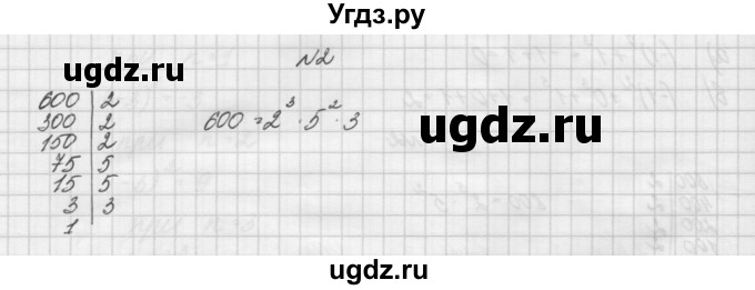 ГДЗ (Решебник) по алгебре 7 класс (дидактические материалы, к учебнику Мордкович) Попов М.А. / самостоятельная работа №15 / вариант 2 / 2