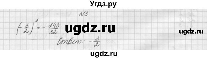 ГДЗ (Решебник) по алгебре 7 класс (дидактические материалы, к учебнику Мордкович) Попов М.А. / самостоятельная работа №15 / вариант 2 / 3