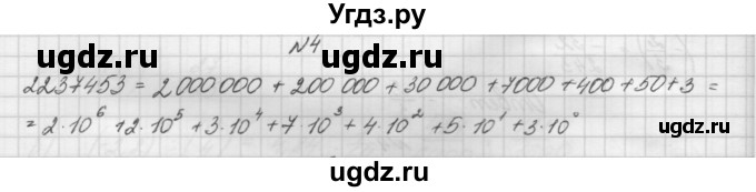 ГДЗ (Решебник) по алгебре 7 класс (дидактические материалы, к учебнику Мордкович) Попов М.А. / самостоятельная работа №15 / вариант 2 / 4