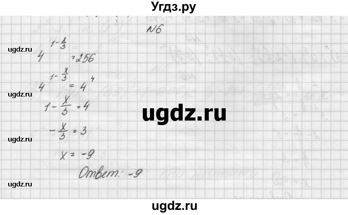 ГДЗ (Решебник) по алгебре 7 класс (дидактические материалы, к учебнику Мордкович) Попов М.А. / самостоятельная работа №15 / вариант 2 / 6